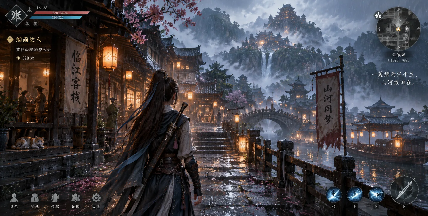 古风 ARPG 开放世界游戏概念界面