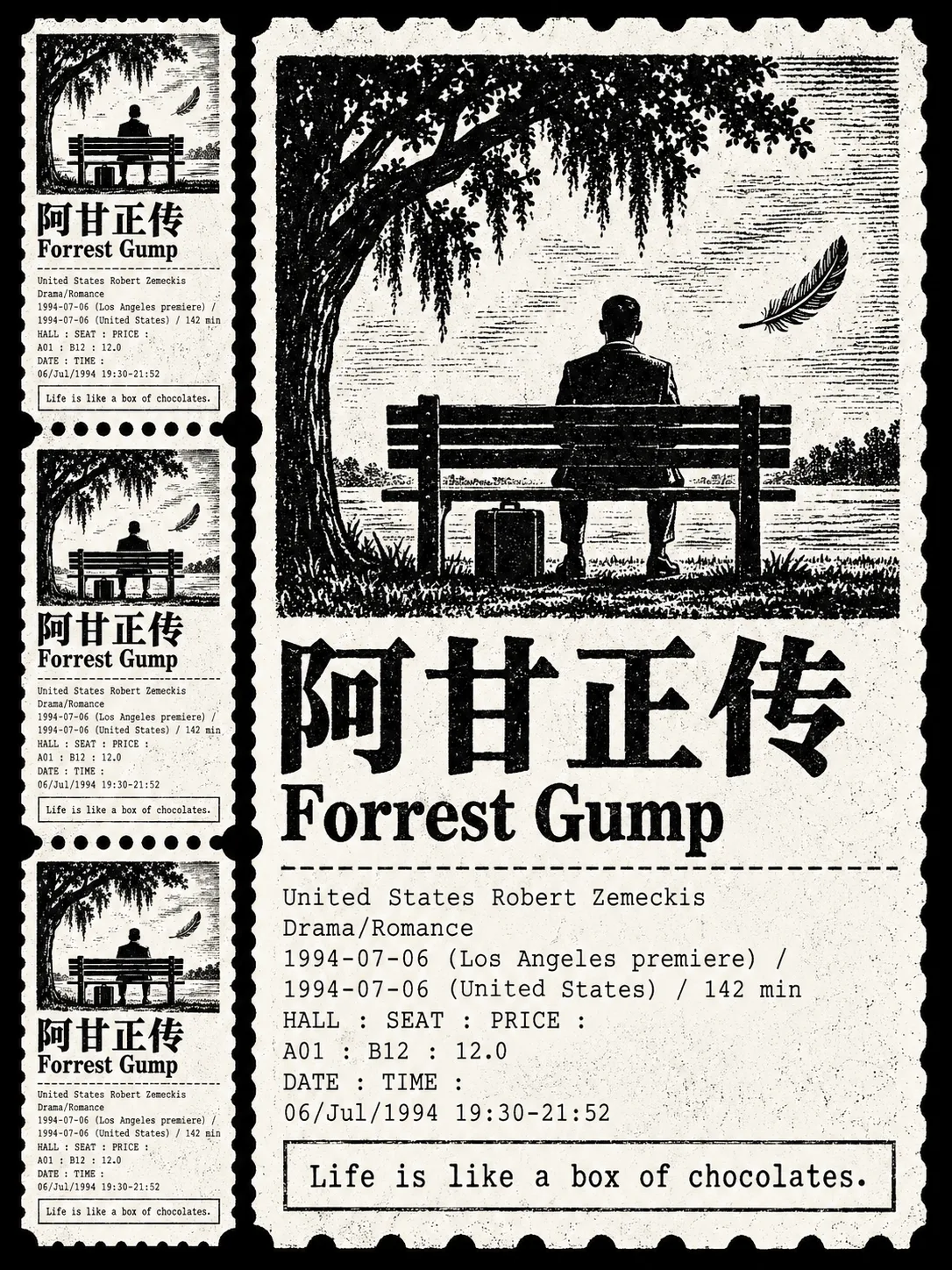 复古电影票根海报